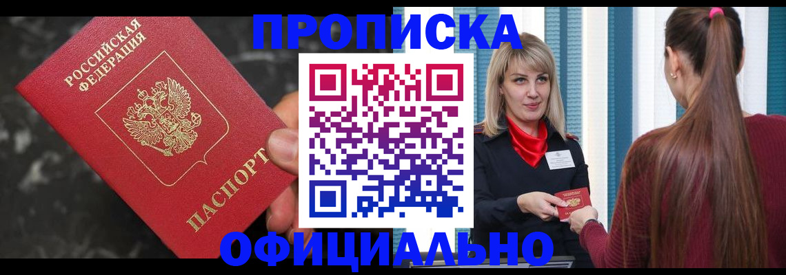 временная регистрация в Сергаче