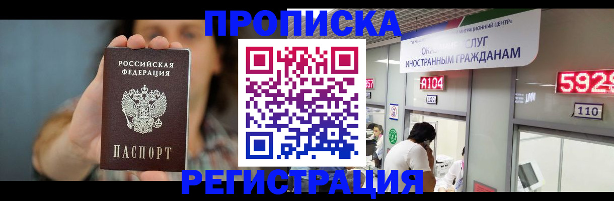 прописка для военкомата в Сергаче