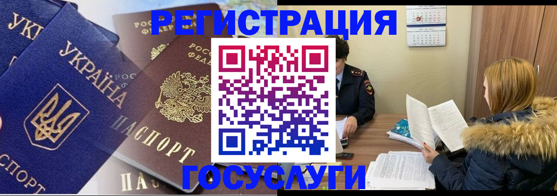 прописка 2025 в Сергаче